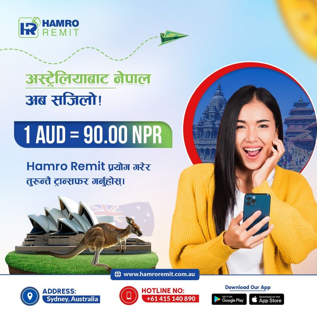Hamro Remit