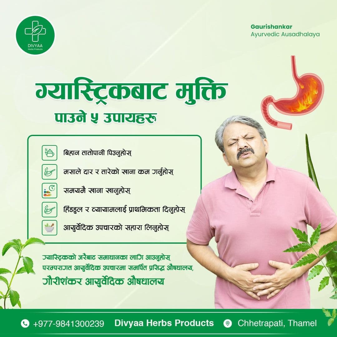Divya Herbal 