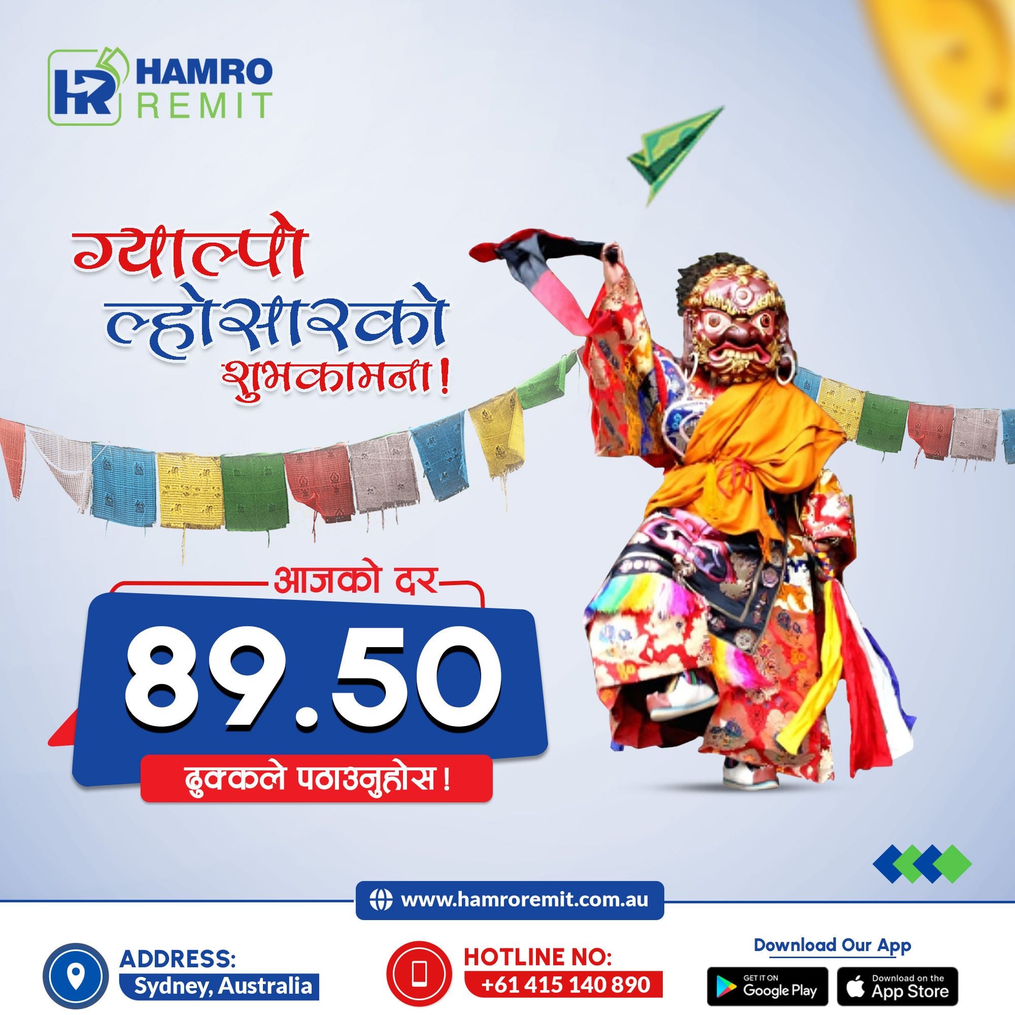 Hamro Remit