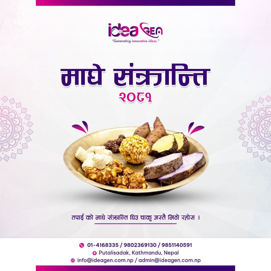 IdeaGen Maghe Sankranti