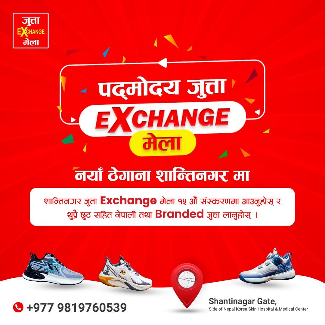 Jutta Exchange