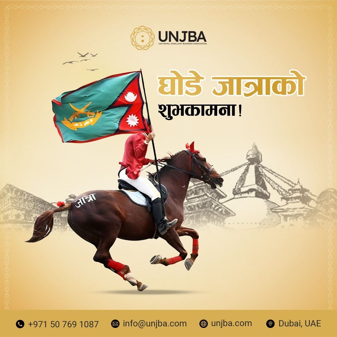 UNJBA